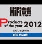 HiFi Review Hong Kong – Product of the Year 2012